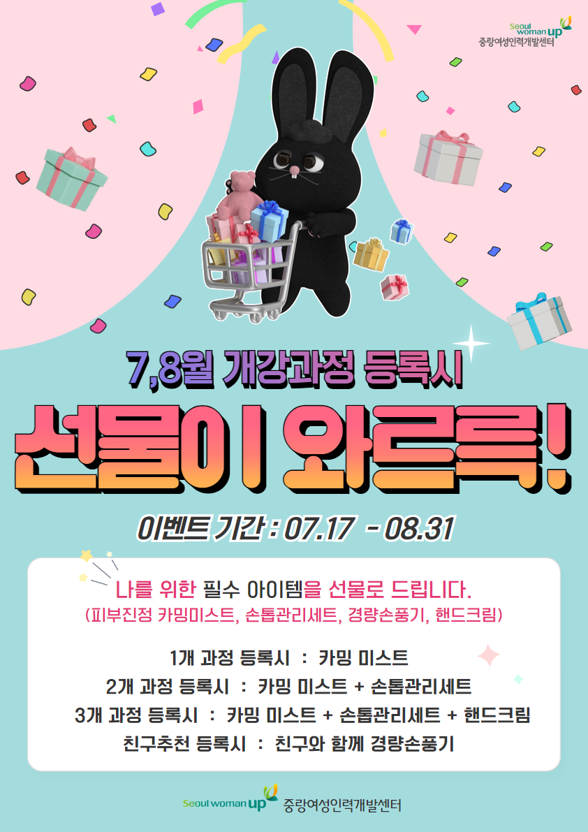 등록이벤트.png