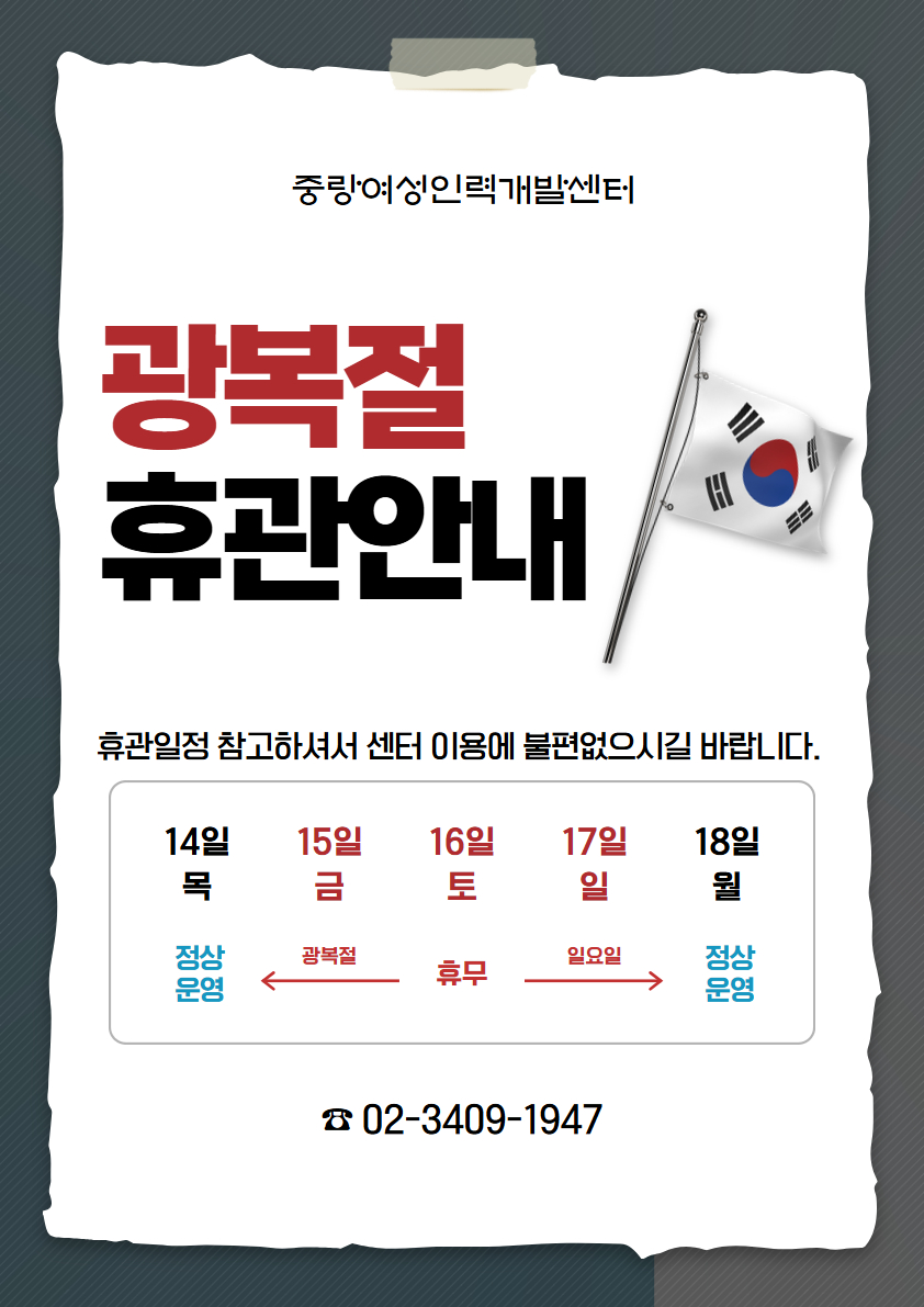안내문A3