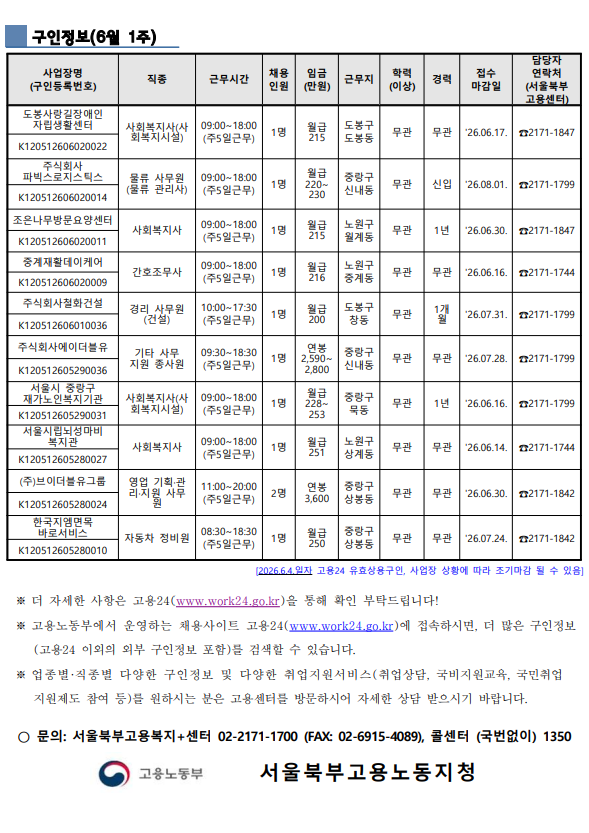 스크린샷 2026-06-13 173208.png