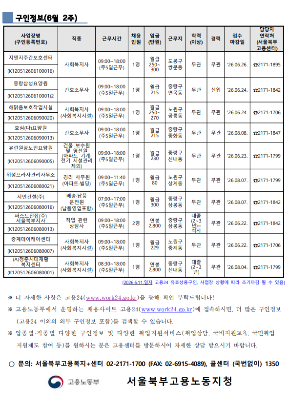 스크린샷 2026-06-13 173235.png