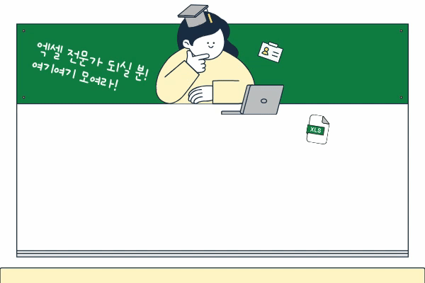 [내일배움]엑셀 실무(엑셀기초+ITQ엑셀 자격증취득)